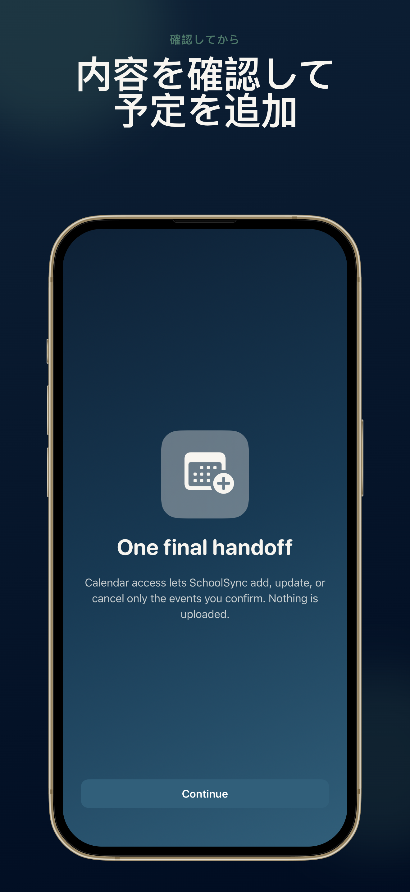 SchoolSync: Notice to Calendar のインポート画面、写真・PDF・メール対応