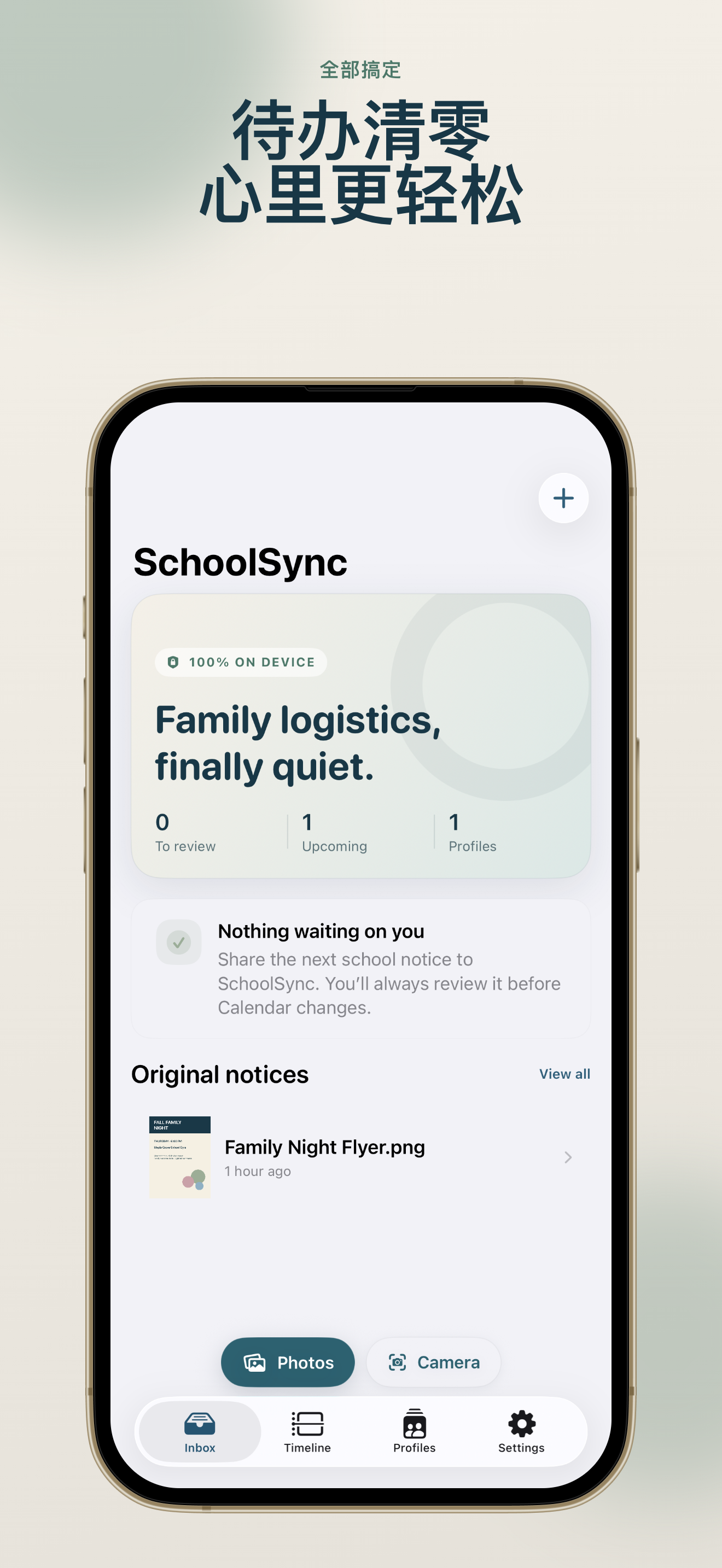 SchoolSync: Notice to Calendar 事件确认卡片，写入日历前预览