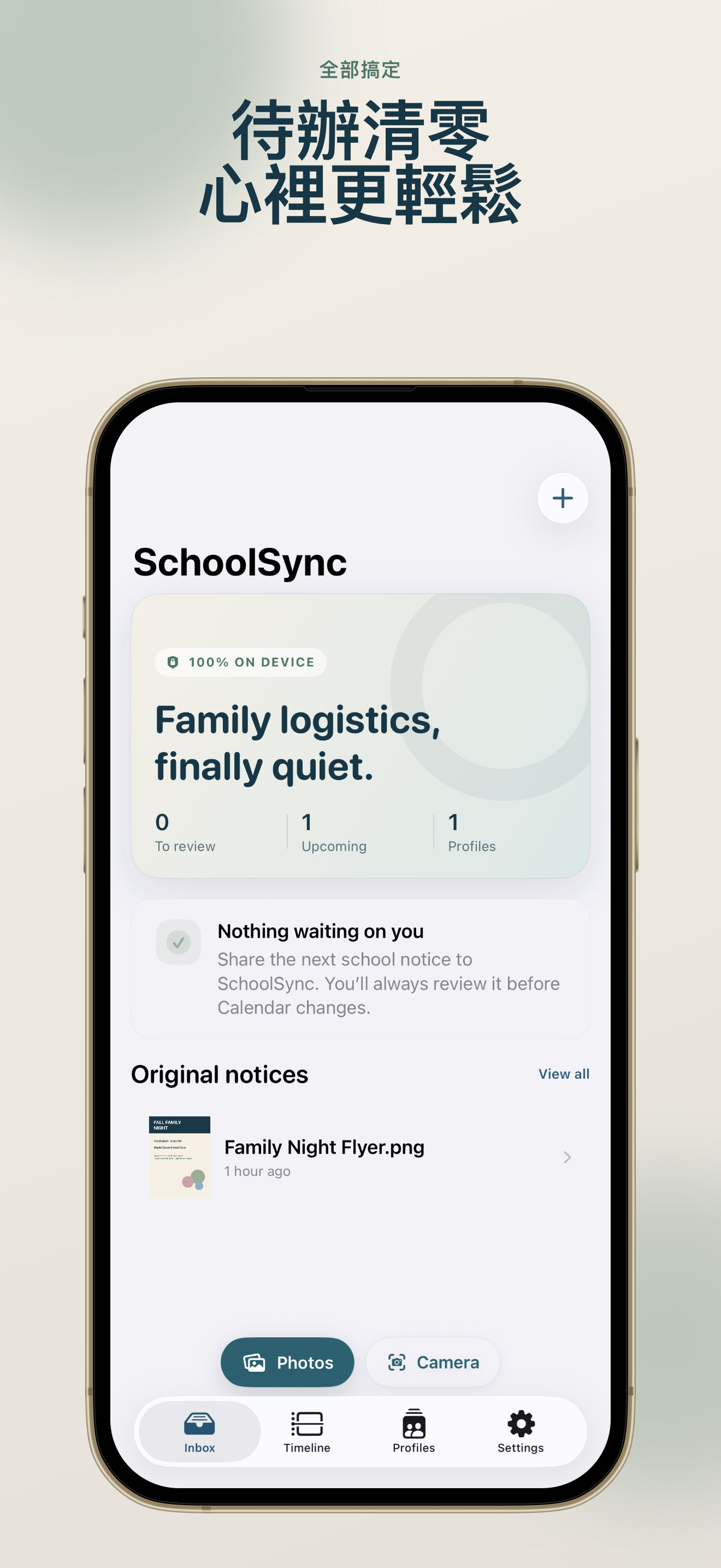 SchoolSync: Notice to Calendar 事件確認卡片，寫入行事曆前預覽