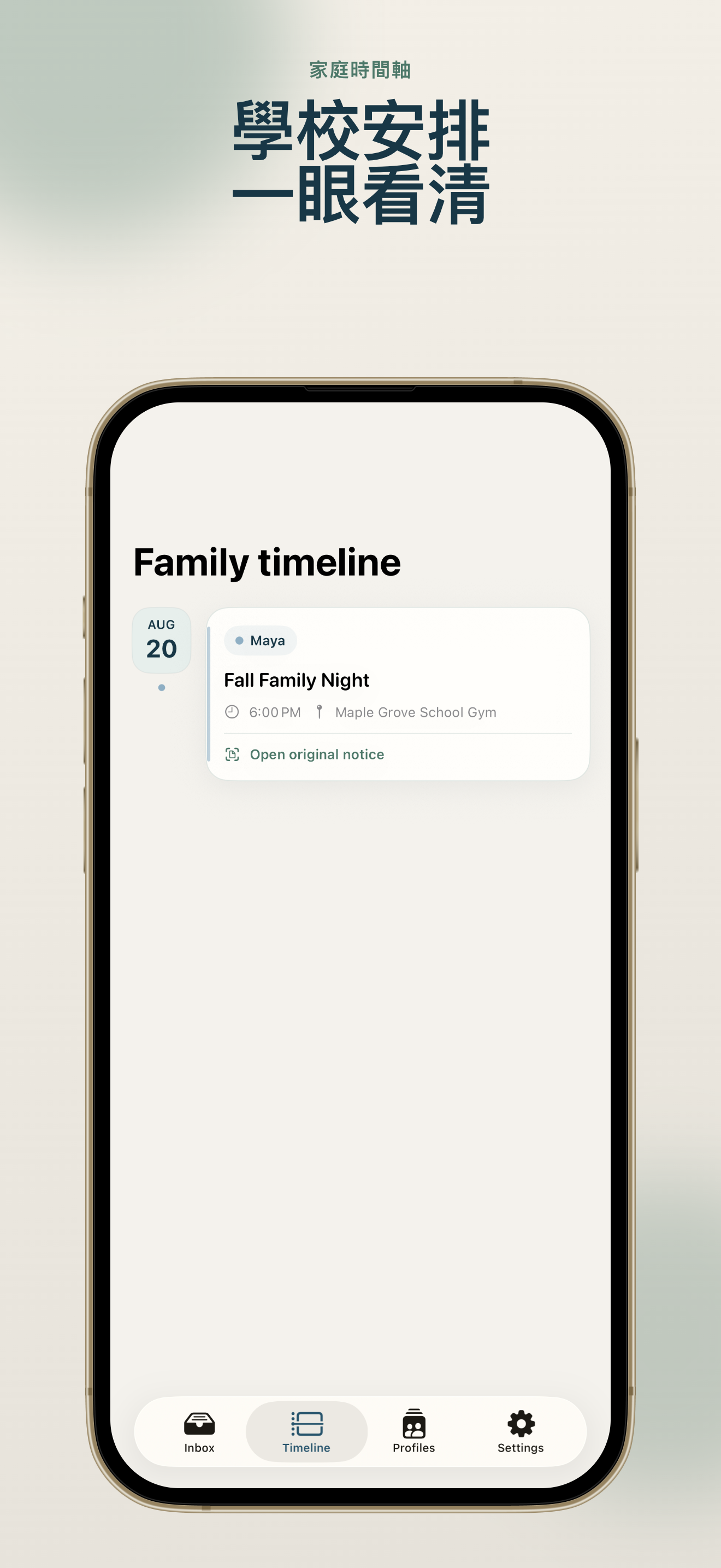 SchoolSync: Notice to Calendar 家庭時間軸，展示即將到來的學校活動
